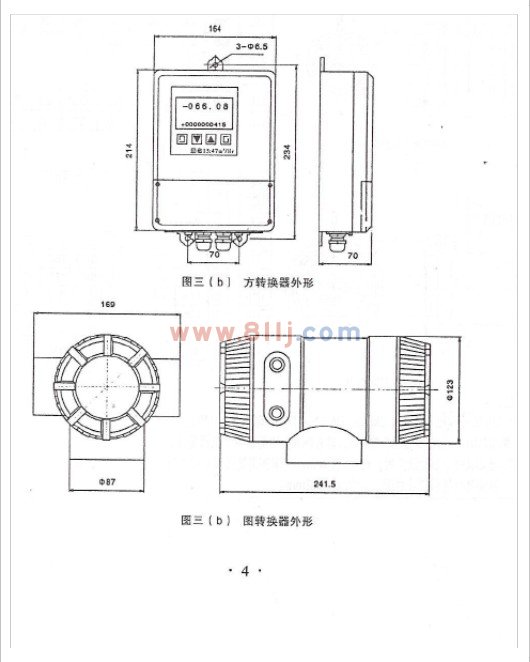 電磁流量計轉(zhuǎn)換器外型尺寸